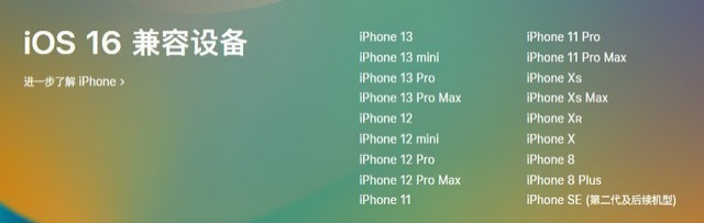 武昌苹果手机维修分享iOS 16为什么要抛弃iPhone 7 