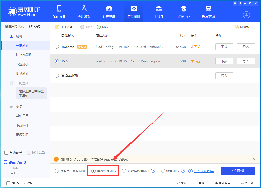 武昌苹果手机维修分享iOS16 降级出现白苹果怎么办 