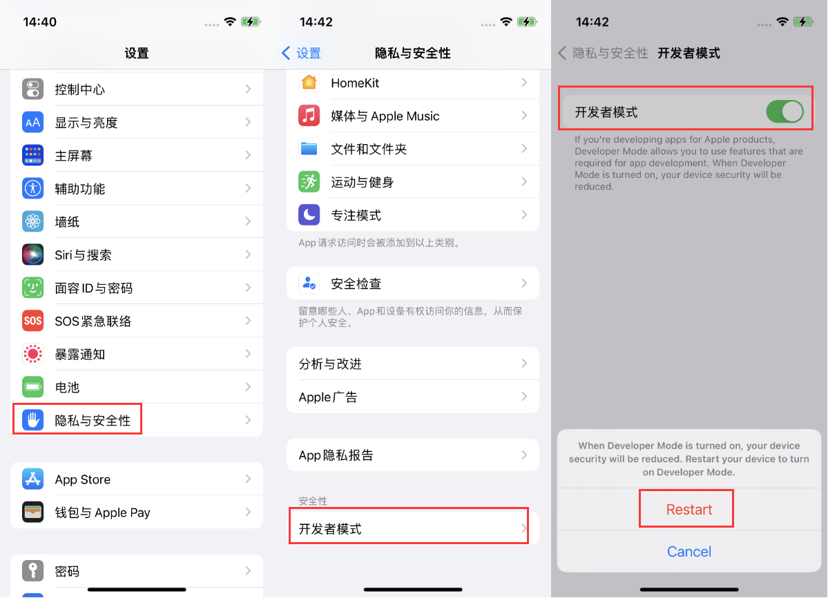 武昌苹果手机维修分享iOS 16新增的开发者模式有什么用 