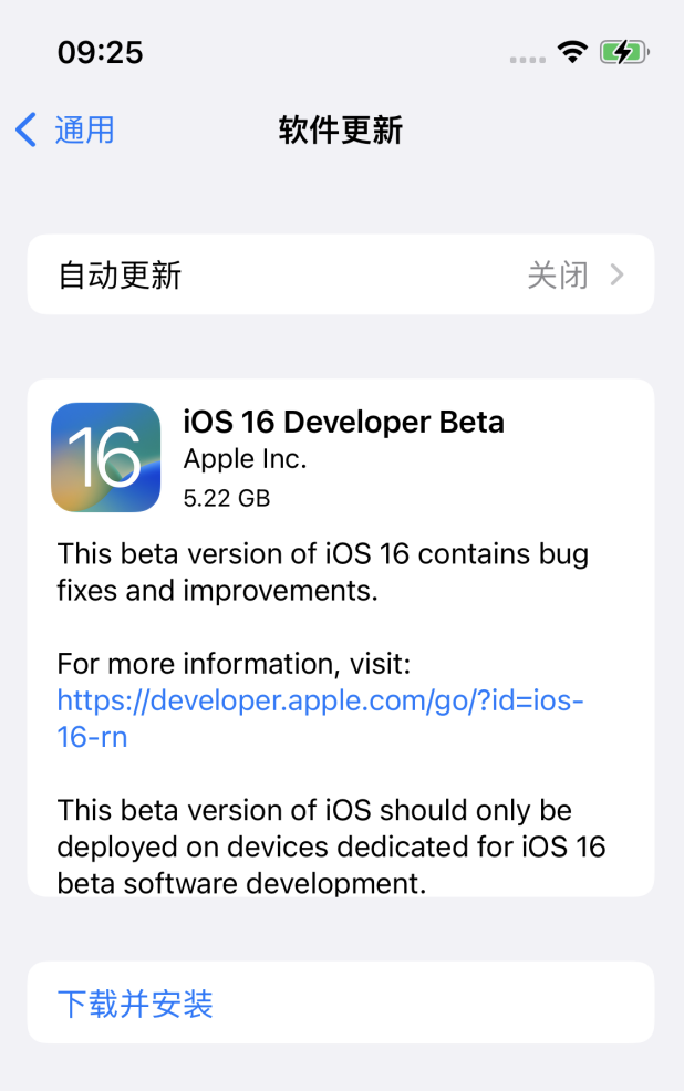 武昌苹果手机维修分享描述文件升级iOS 16方法教程 