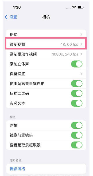 武昌苹果13维修分享iPhone13怎么打开HDR视频 