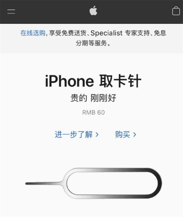 武昌苹果手机维修分享谁会买26元的iPhone取卡针 