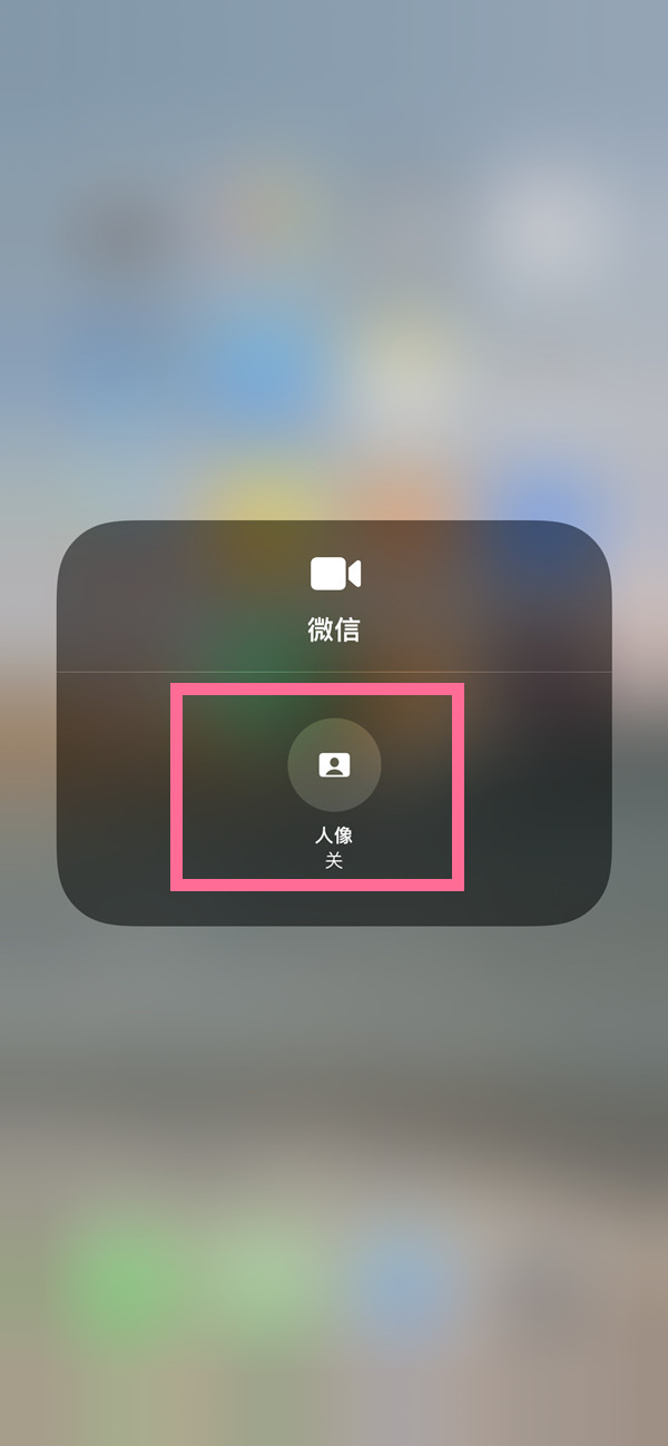 武昌苹果13维修分享iPhone 13微信视频有美颜吗 