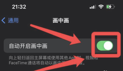武昌苹果13维修分享iPhone 13分屏方法 