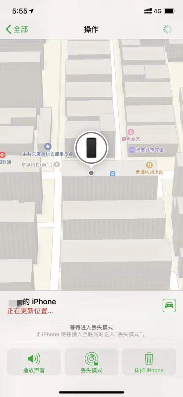 武昌苹果13维修分享iPhone 13开启查找我的手机方法教程 