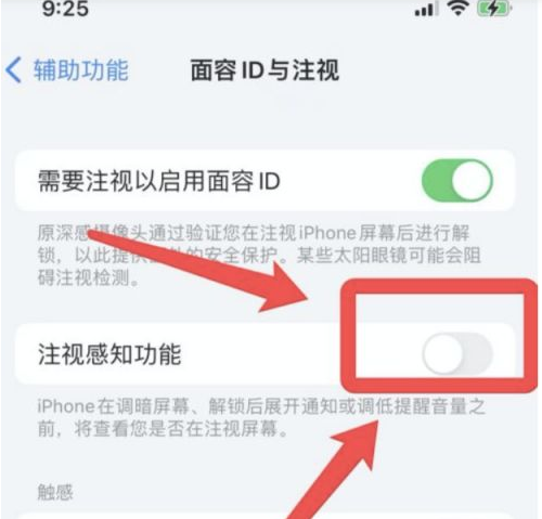 武昌苹果13维修分享为什么iPhone 13来电铃声忽大忽小 