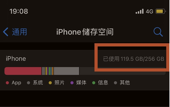 武昌苹果13维修分享iPhone13如何查看剩余内存 