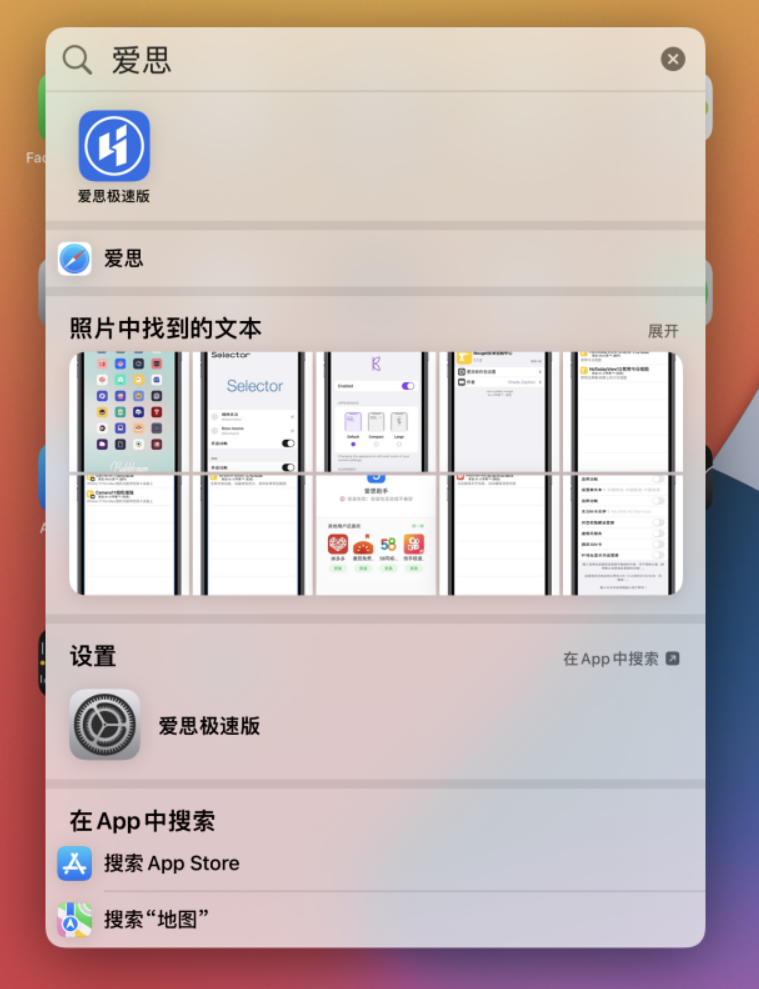 武昌苹果手机维修分享小技巧 