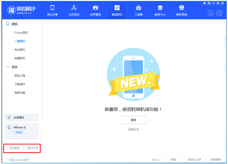 武昌苹果手机维修分享iOS 16.7.1正式版升级 