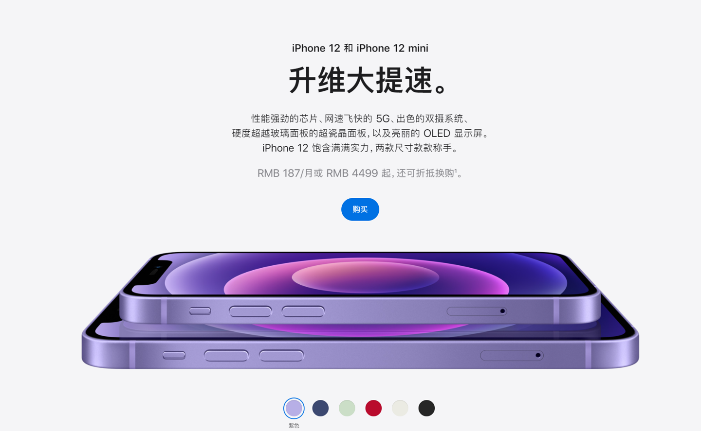 武昌苹果手机维修分享 iPhone 12 系列价格降了多少 