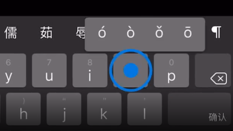 武昌苹果手机维修分享iPad 键盘输入的三个小技巧 