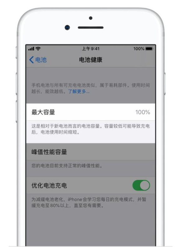 武昌苹果手机维修分享iPhone电池健康度是否需要过分关注 