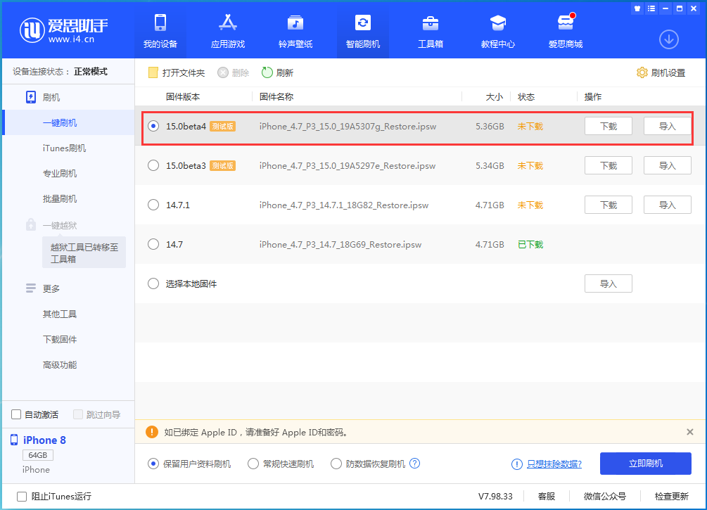 武昌苹果手机维修分享iOS15 Beta4更新内容汇总 