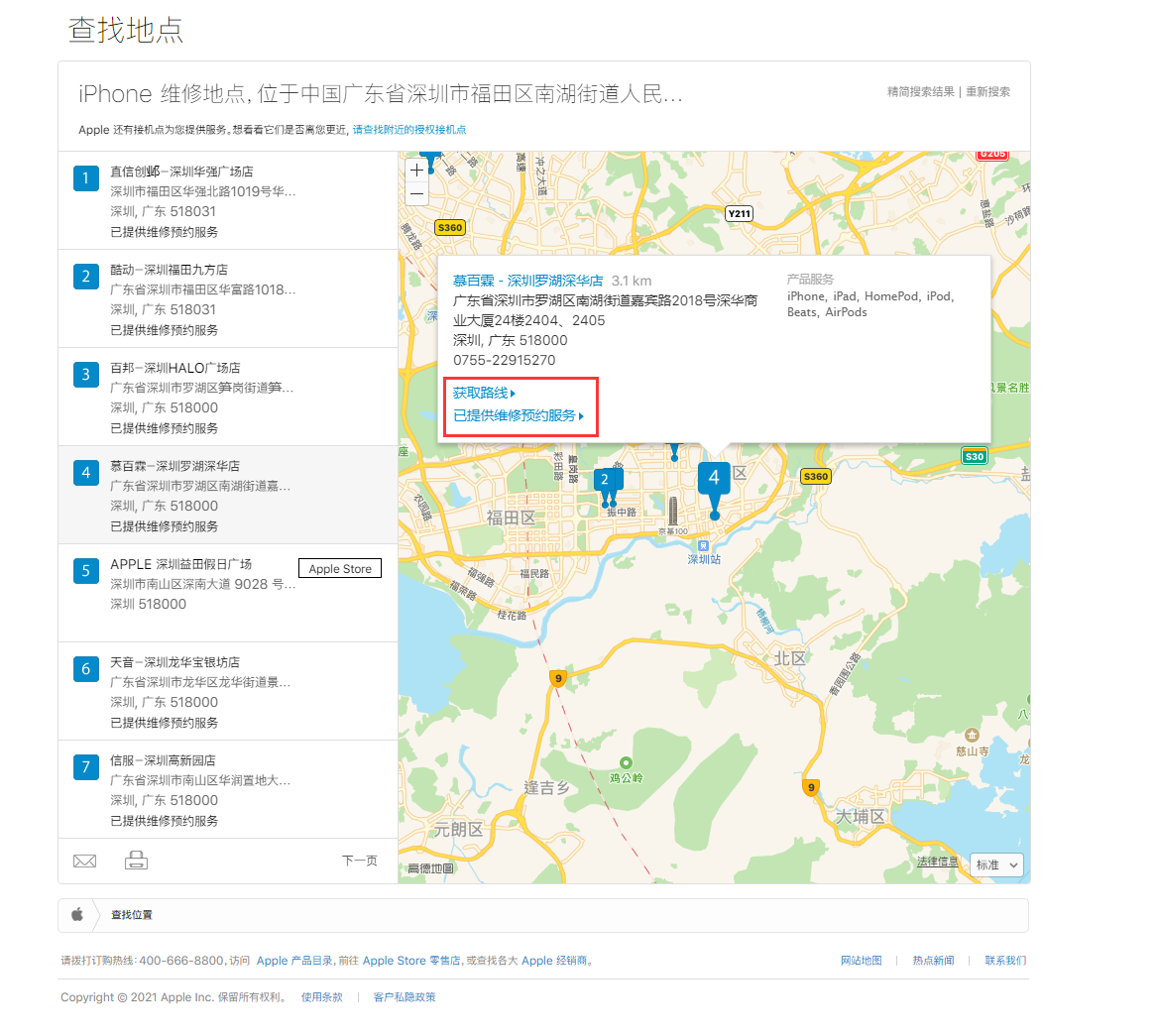 武昌苹果手机维修分享如何快速查找最近的苹果官方授权维修点 