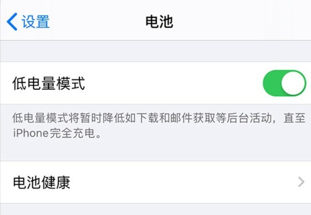 武昌苹果手机维修分享苹果 iPhone 12 的省电小技巧 