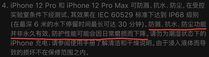 武昌苹果手机维修分享为什么 iPhone 标明防水仍有可能进水损坏 