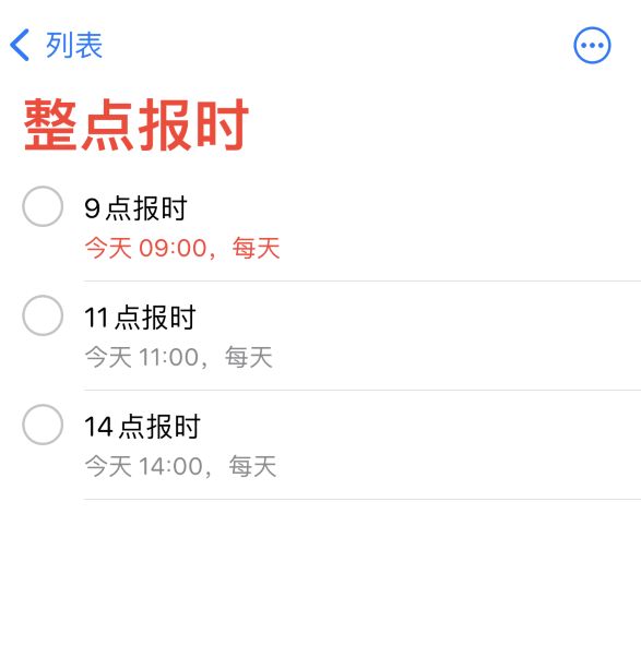 武昌苹果手机维修分享如何在 iPhone 上设置整点报时提醒 