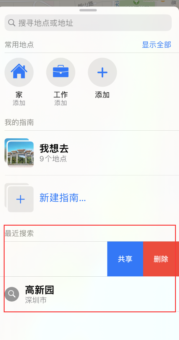 武昌苹果手机维修分享保护个人隐私 
