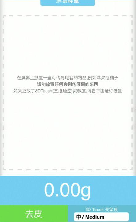 武昌苹果手机维修分享iPhone手机称重的步骤 