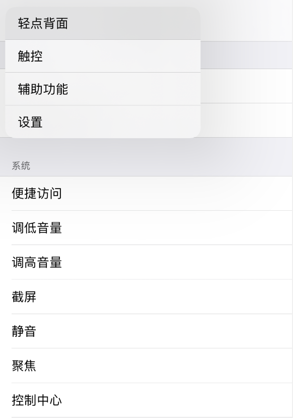 武昌苹果手机维修分享iOS 14 值得了解的 6 个细节设置 