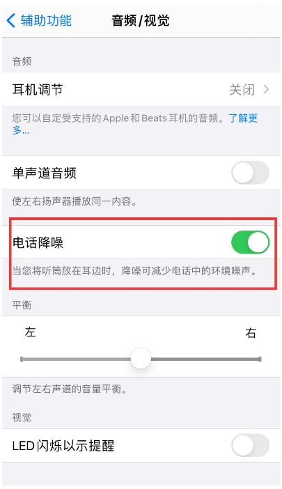 武昌苹果手机维修分享iPhone12 扬声器有杂音怎么办 