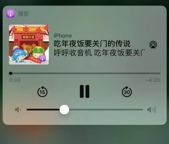 武昌苹果手机维修分享让 Siri 陪你过春节 