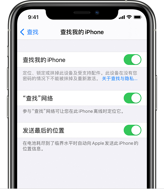 武昌苹果手机维修分享如何在 iPhone 上开启的「查找」功能 