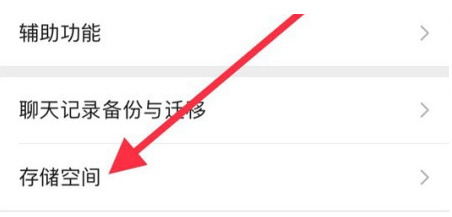 武昌苹果手机维修分享iPhone12清微信缓存方法 