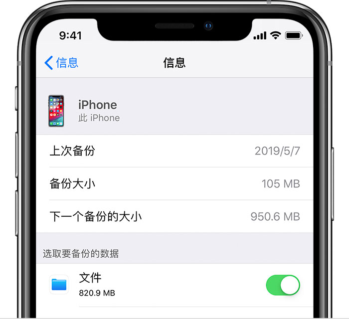 武昌苹果手机维修分享iPhone 显示“备份失败”应如何解决 