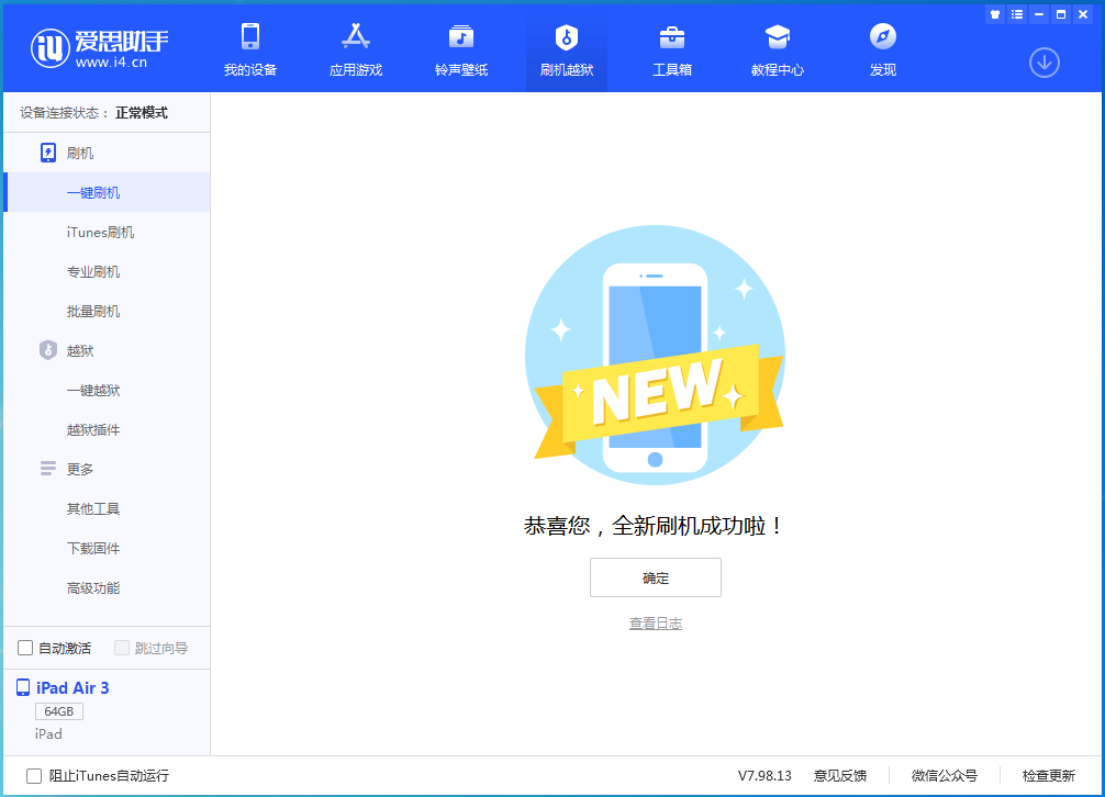 武昌苹果手机维修分享iOS 14.4RC 版更新内容及升级方法 