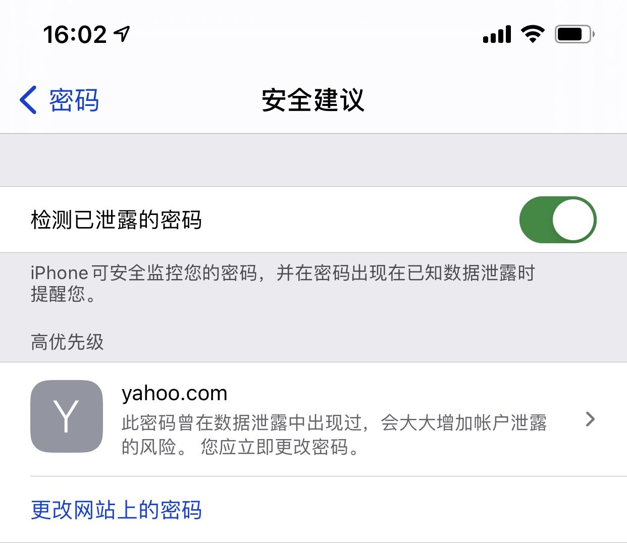 武昌苹果手机维修分享iCloud 钥匙串有什么用 