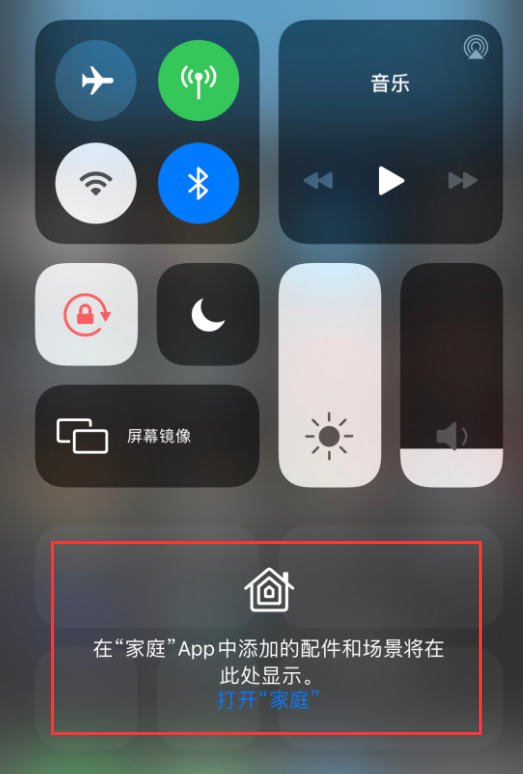 武昌苹果手机维修分享iOS 14 控制中心“家庭”功能如何移除 