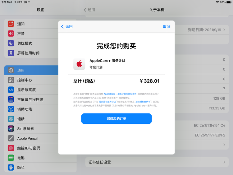 武昌苹果手机维修分享AppleCare+ 有哪些升级服务内容 
