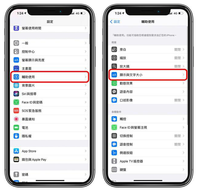 武昌苹果手机维修分享 iPhone屏幕变黄解决办法 