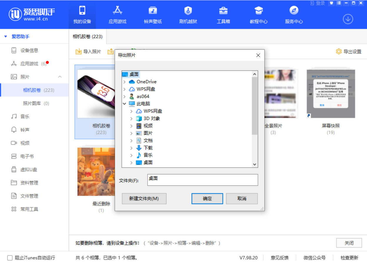 武昌苹果手机维修分享如何将 iPhone 12 中的照片快速备份到电脑中 