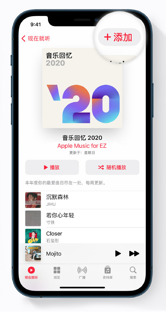 武昌苹果手机维修分享如何在 Apple Music 中查看过去一年听的歌 