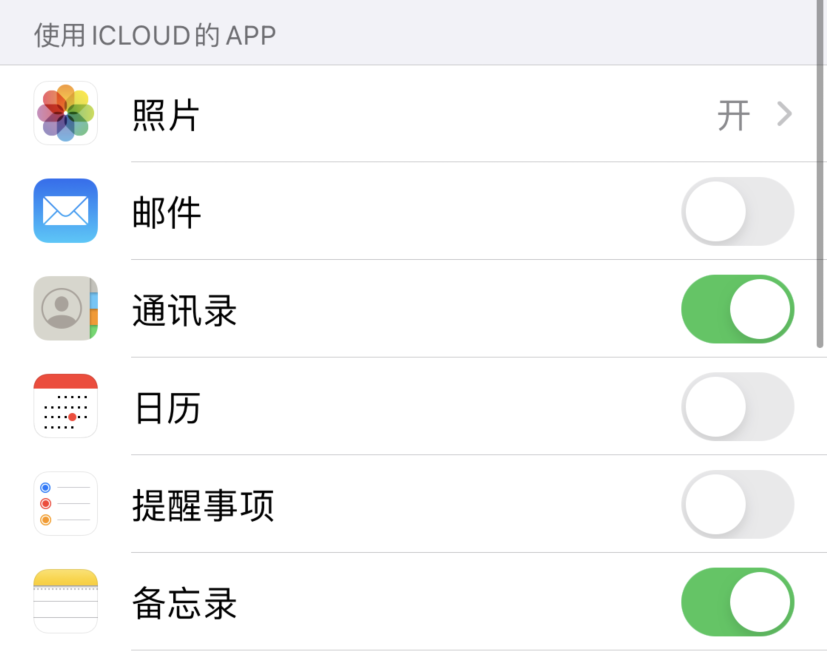 武昌苹果手机维修分享如何在 iPhone 12 上使用 iCloud 备份或同步数据 