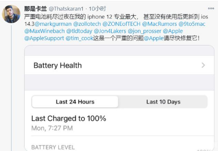 武昌苹果手机维修分享为什么说iOS14.3正式版不值得升级 