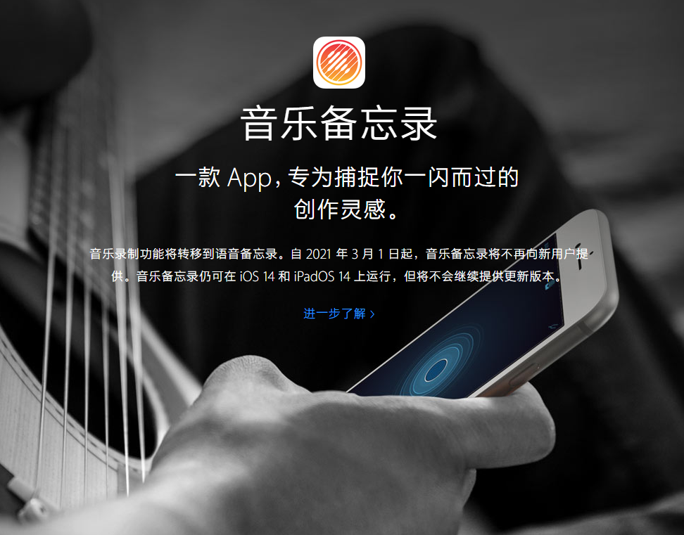 武昌苹果手机维修分享苹果官方“音乐备忘录”应用即将下架，如何转移录音 