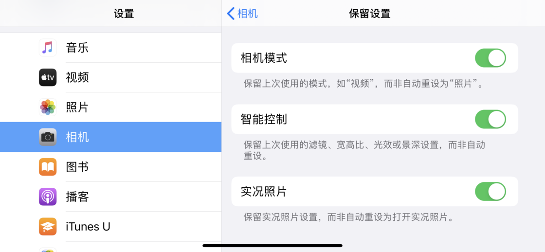 武昌苹果手机维修分享如何巧妙利用 iPhone 原生相机里的设置拍摄好看的照片 