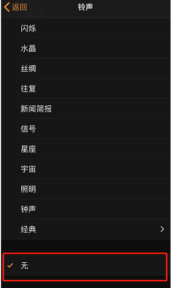 武昌苹果手机维修分享iPhone 12闹钟如何设置为只震动 