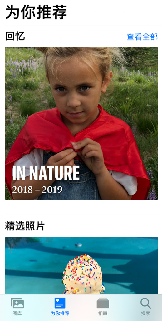 武昌苹果手机维修分享iOS 14 照片小组件如何删除不想看到的图片 