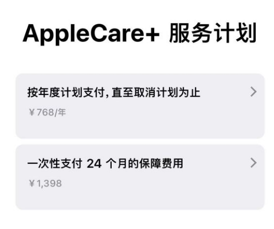 武昌苹果手机维修分享Apple Care+ 服务计划年度支付和一次性支付有什么区别 