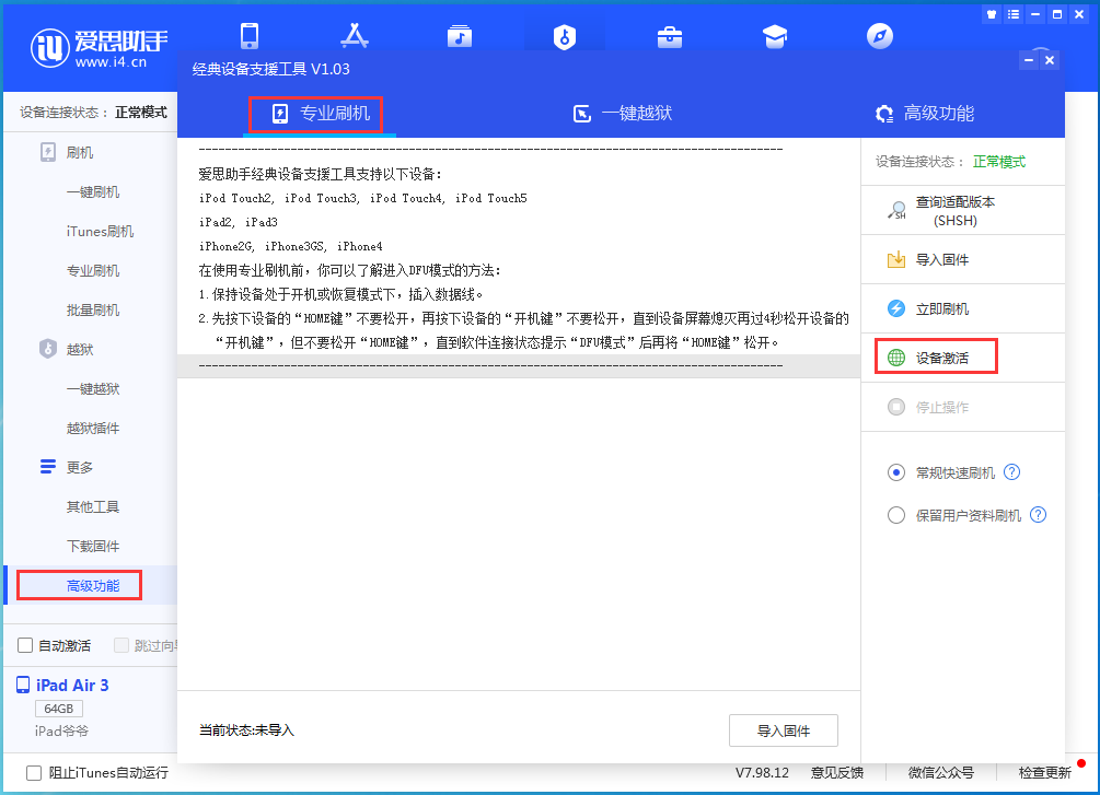 武昌苹果手机维修分享iOS 14.2RC 版更新了什么内容 