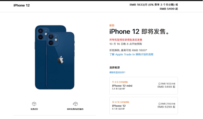武昌苹果手机维修分享今年的iPhone12便宜吗 