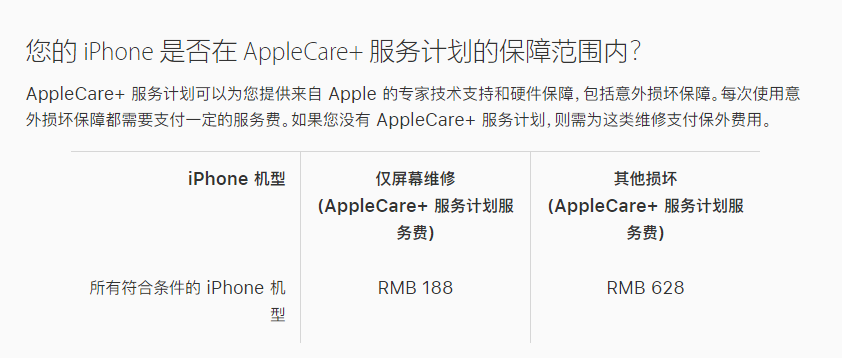 武昌苹果手机维修分享苹果 iPhone 12 官方维修价格是多少 