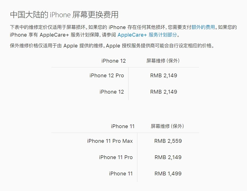武昌苹果手机维修分享iPhone 12/12 Pro 更换屏幕多少钱 