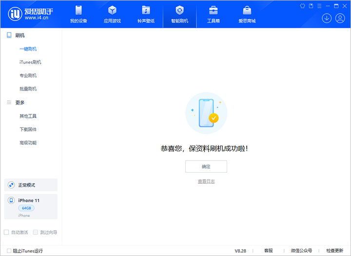 武昌苹果手机维修分享iOS 17.7 RC版升级_iOS 17.7 RC版一键刷机教程 