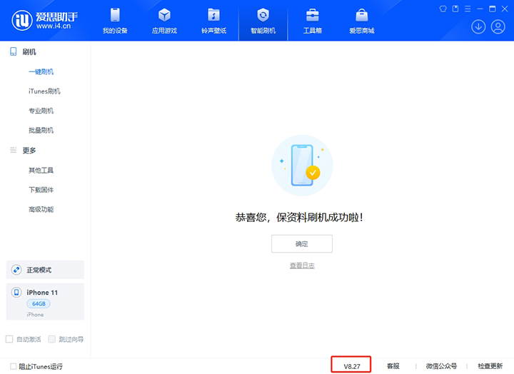 武昌苹果手机维修分享iOS 17.6.1正式版升级_iOS 17.6.1正式版一键刷机教程 
