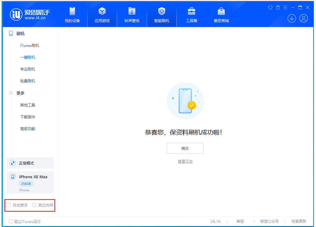 武昌苹果手机维修分享iOS 17.4 RC版升级_iOS 17.4 RC版一键刷机教程 